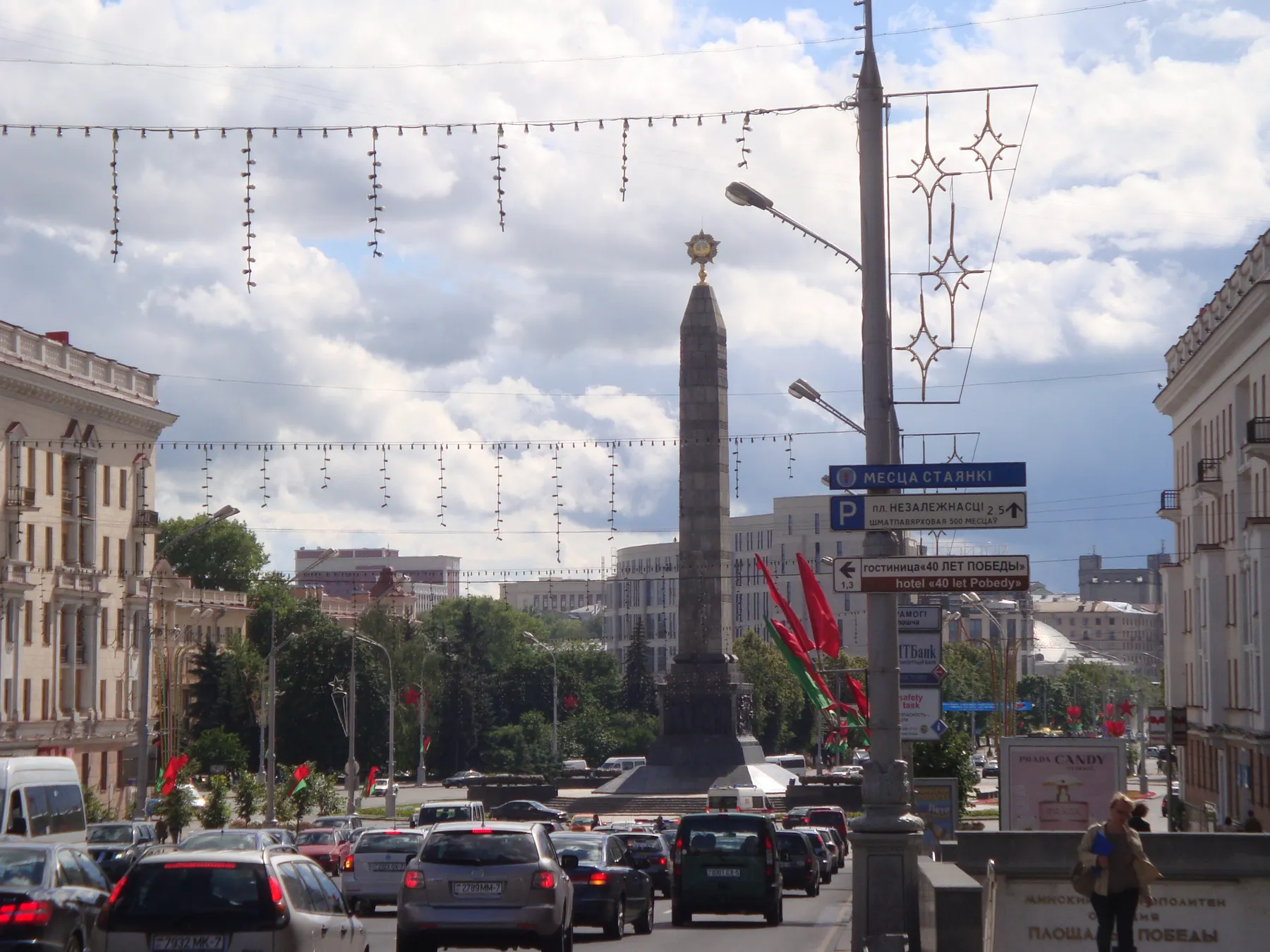 Минск